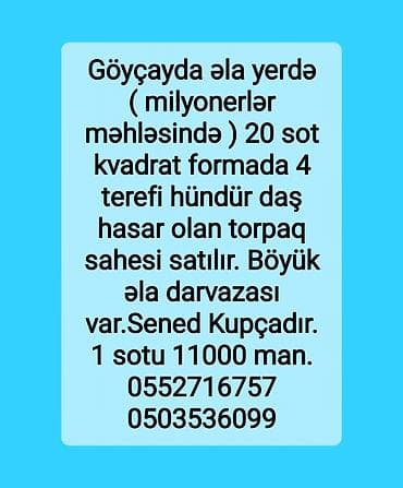 qubada satilan evler: 20 соток, Купчая — 1