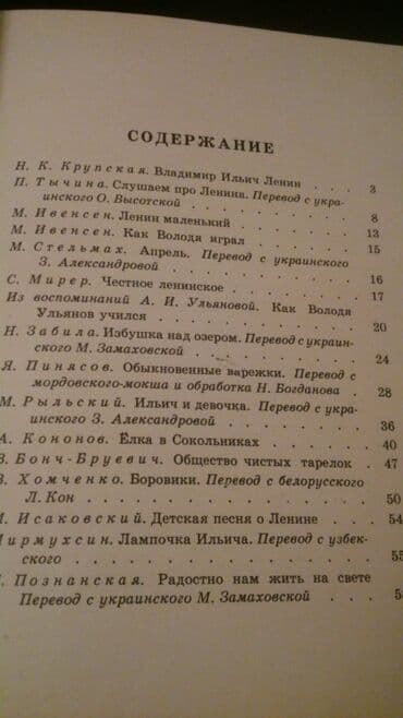 преступление и наказание: Книги о В.И.Ленине. Чтобы посмотреть все мои обьявления,нажмите на имя — 8
