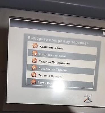 lazer e: Epilyasiya üçün — 3