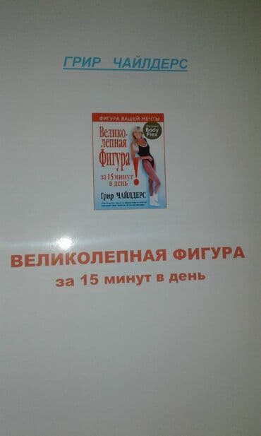 объявления няня на дому: Продаются разные книги: "Как вырастить здорового ребенка". 40 манат — 19