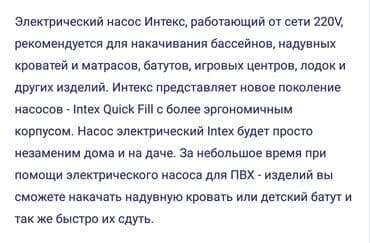 Boçkalar və çəlləklər: Nasos, Ev üçün (məişət), Hovuz üçün, quraşdırılma Səthi, Yeni — 9
