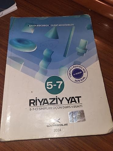 дом с бассейном: Riyaziyyat 5–7: 5–7-ci siniflər üçün dərs vəsaiti - Müəlliflər: Şahin — 1
