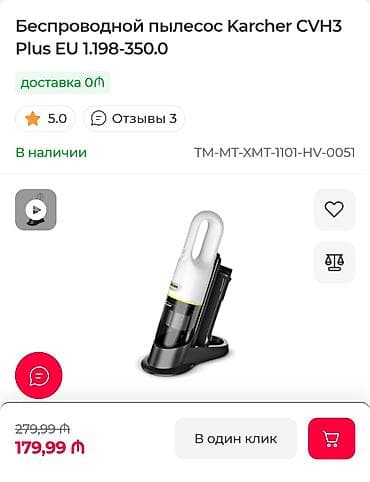 Аристоны: Karcher CVH 3 Plus EU 1.198-350.0 – simsiz əl tozsoranı — 1