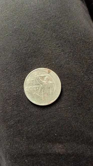 mamaliq kitabi pdf: Sovet dövrünə aid 3 kopeyk nominalında sikkə dəsti Tərkib: - 3 kopeyk — 7