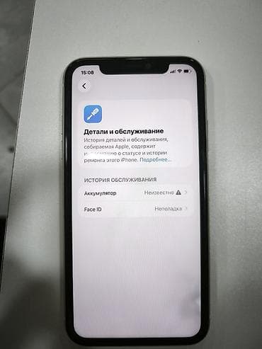 yeni iphone 6s plus: IPhone 11, 256 GB, Ağ, Face ID — 3