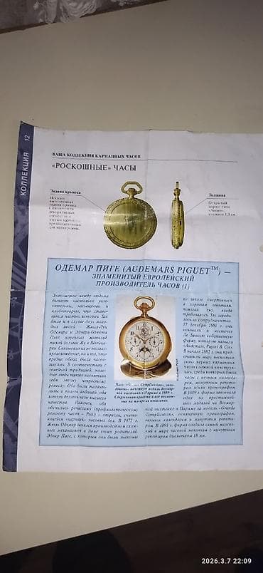 elektron qol saat: Qızılı rəngli cib saatı – klassik dizayn - Korpusu və qapağı qızılı — 7