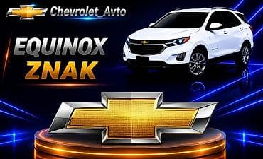 Chevrolet equinox 2017-2022 Chevrolet Modellerin