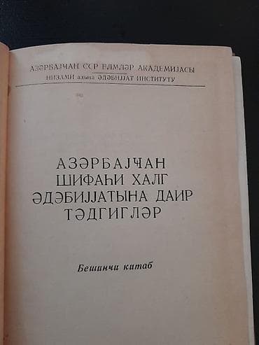 ana sözü kitabı: Kitablar. Чтобы посмотреть все мои обьявления,нажмите на имя продавца — 9