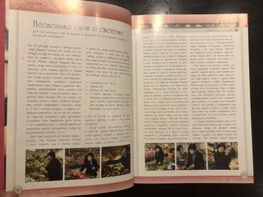 нижелла микс в капсулах как принимать: Е.Мириманова «Большая книга рецептов» (для похудения), система минус — 4