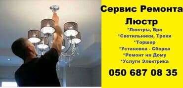 gəlin lampası: Çılçıraq, 8 lampa — 1