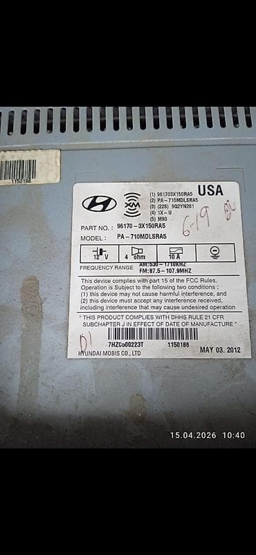 Магнитолы: Магнитола, AUX, США — 2