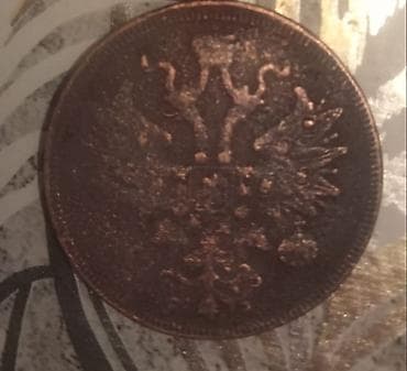 kohnə pullar alıram: Antik qəpik Xüsusiyyətlər: - Nominal: 5 kopeek - İl: 1860 - İmperator — 2