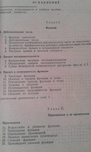 abdullayev fizika mesele kitabi pdf: Продаются разные книги. "Сборник задач по элементарной математике" — 14