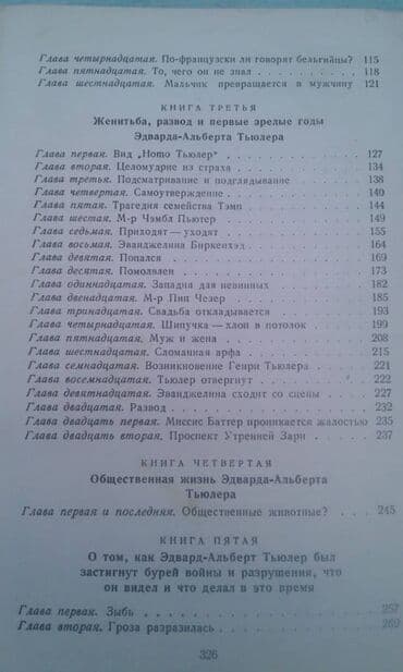 мастер и маргарита: Продаются разные книги. К.М.Станюкович "Избранные произведения" Москва — 26