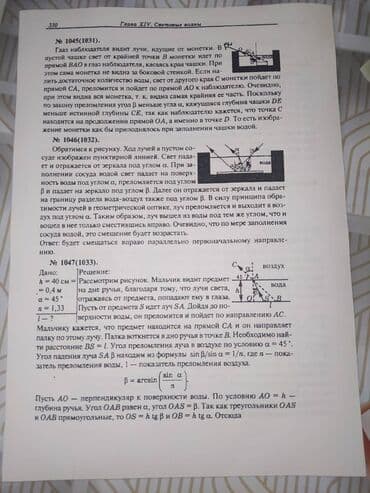 hikmət mehdiyev fizika qiyməti: Решебник рымкевича 400 стр. Физика решебник к задачнику рымкевича. В — 5