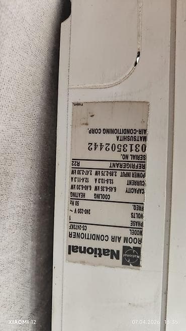 mini ats panasonic: National (Matsushita) split kondisioner dəsti - Daxili blok: National — 4