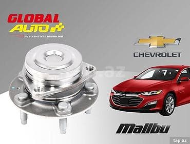 qazel radiatoru: Chevrolet Malibu arxa təkər topu 📌 Chevrolet Malibu 2016–2024 Arxa — 1