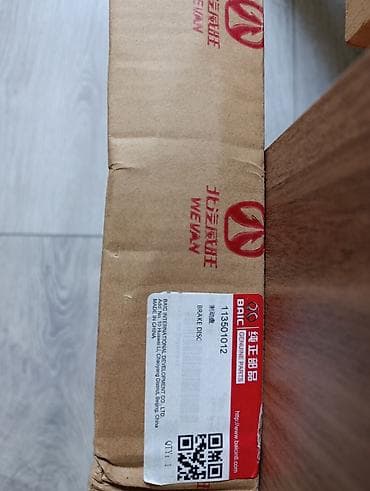 Əyləc sistemləri, tormozlar: Ön, Baic 20, Yeni — 3