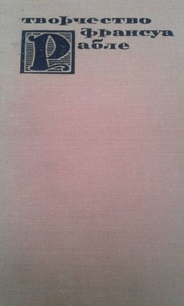 1 dollar neçe manatdir: Продаются разные книги: "Иллюстрированная брошюра на арабском с — 2