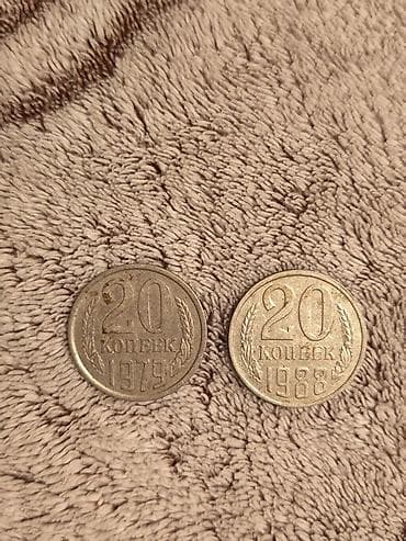 Sovet dövrünə aid 2 ədəd 20 kopeek sikkə dəsti. - Növ: SSRİ (CCCP) 20