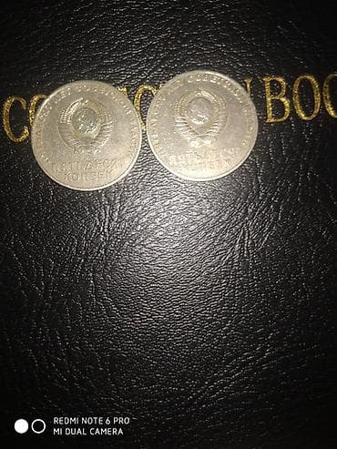 50 копеек: 50 Гяпик, 1967 год, Состояние: Хорошее — 2