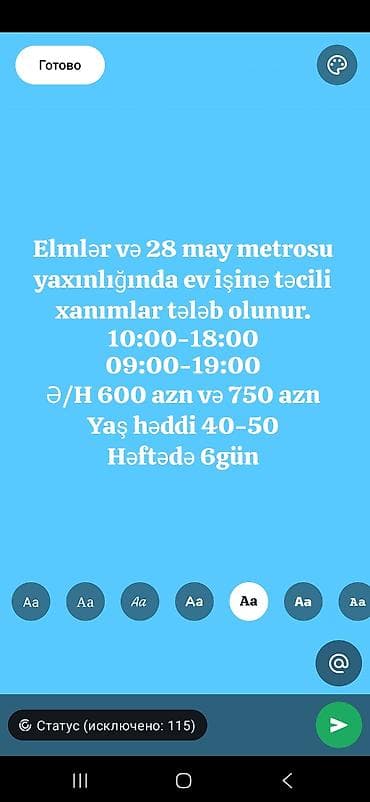 bağ evində is: Xadimə tələb olunur, 46 yaşdan yuxarı, 6/1, Aylıq ödəniş — 1
