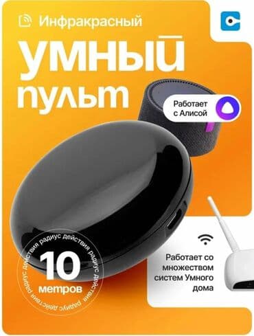 universal kondisioner pultu: Пульт — 6