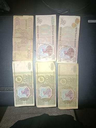 kohnə sovet pulları alıram: Kolleksiya üçün köhnə Rusiya rublu kağız pulları dəsti Qiyməti — 2