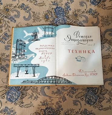 tibb bacısı kitabı pdf: Детская инциклопедия 10 томов в нормальном состоянии — 2