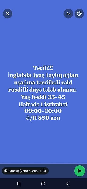 Dayə tələb olunur, 30-45 yaş, 6/1