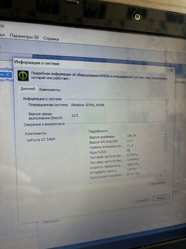 bluetooth mouse: Б/у Acer Aspire, 15.6 ", Intel Core i5, 512 ГБ, Платная доставка, Самовывоз — 13
