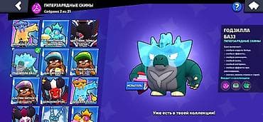 super nintendo: Brawl Stars hesabı - Kuboklar: 36 266 - Brawlerlər: 100/101 toplanıb — 8