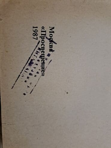 7 ci sinif riyaziyyat dersliyi pdf yukle: Ботаника 5-6 классы,В.А.Корчагина 1987 года издание.Цена 25 м — 2