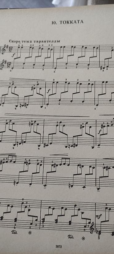 reper: Fortepiano üçün nota toplusu – “Gənclik üçün albom”. Nəşr: 1980. Rus — 1