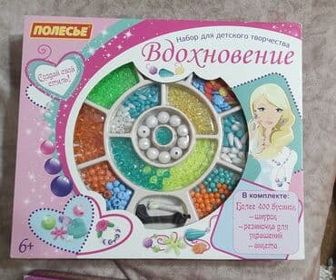 Uşaq yaradıcılığı üçün “Вдохновение” muncuq dəsti. Oz qiymeti 30