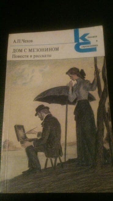 qovuşmasaqda ayrılmayaq kitab pdf: А.Чехов:книги и "Собрания сочинений". Чтобы посмотреть все мои — 8