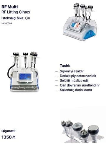 Лампы для сушки ногтей: Лифтинг, Для кожи — 1