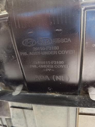 electro moto: Hyundai/Kia mühərrik alt qoruyucusu (PNL ASSY – UNDER COVER) - — 2