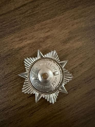 Muharibe veterani dosh nishani. 1941-1945, ikinci dunya muharibesi — 2