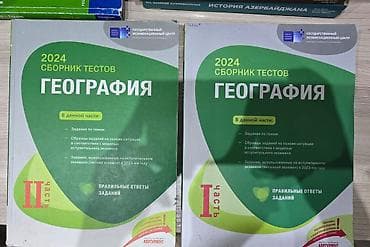 Банк тестов по географии 2023 1часть Банк тестов по географии 2023 — 1