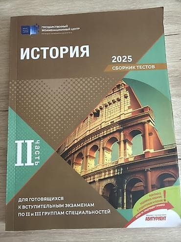 tarix pdf toplu: Tarix test toplusu (2 hisse) 2025 rus sektor
Hec acilmiyib — 1