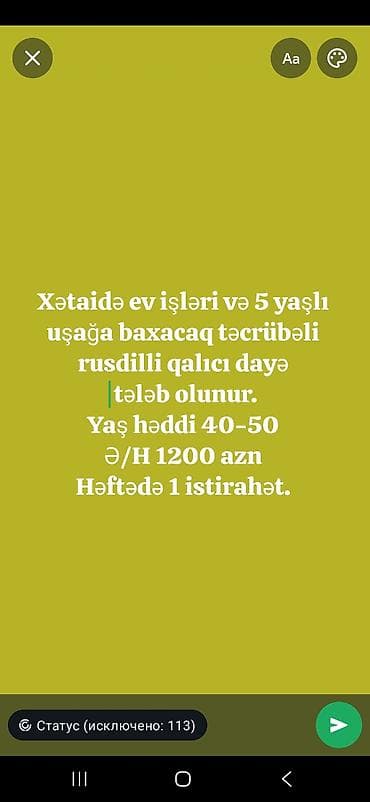 Dayə tələb olunur, 30-45 yaş, 6 ildən artıq təcrübə, 6/1