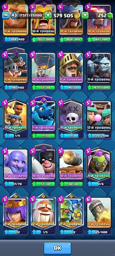 electro: Clash Royale hesabı – yüksək səviyyəli və resurslu - Kral səviyyəsi — 5