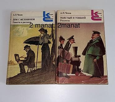 Ovçuluq və balıqçılıq: Məktəb və hazırlıq üçün kitab toplusu - “Azərbaycanın Tarixi – Test — 6