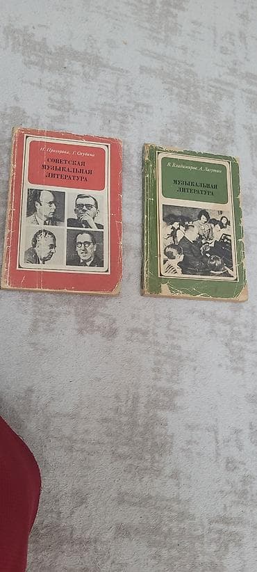 Kitablar və jurnallar: Sovet dövrü musiqi ədəbiyyatı üzrə 2 ədəd rusdilli dərslik/publikasiya — 2