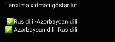 документы для визы в германию: Peşəkar tərcümə xidməti - Rus dilindən Azərbaycan dilinə tərcümə - — 1