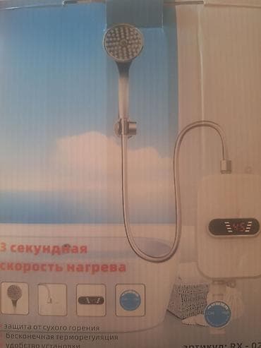 Ani su qızdırıcısı ilə duş dəsti
təzədi işlenmeyib lalafo.az -da Ani su qızdırıcısı ilə duş dəsti
təzədi işlenmeyib
