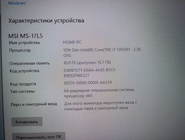 Apple MacBook: İşlənmiş MSI, 17.3 ", Intel Core i7, 512 GB, Ünvandan götürmə — 3