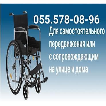 Инвалидные коляски на прокат at lalafo.az Инвалидные коляски на прокат