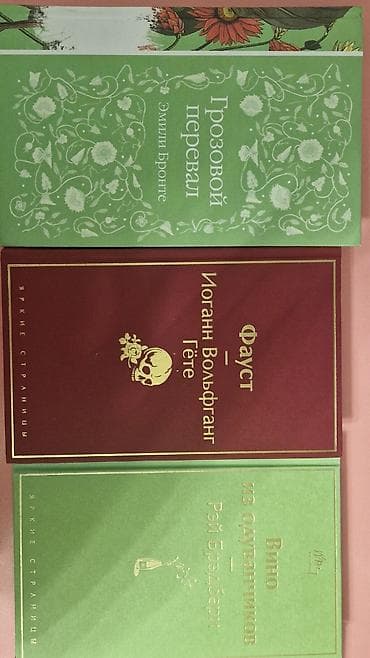 array informatika test bankı pdf: Грозовой перевал — 11.5 манат Фауст — 8 манат Вино из одуванчиков — — 1